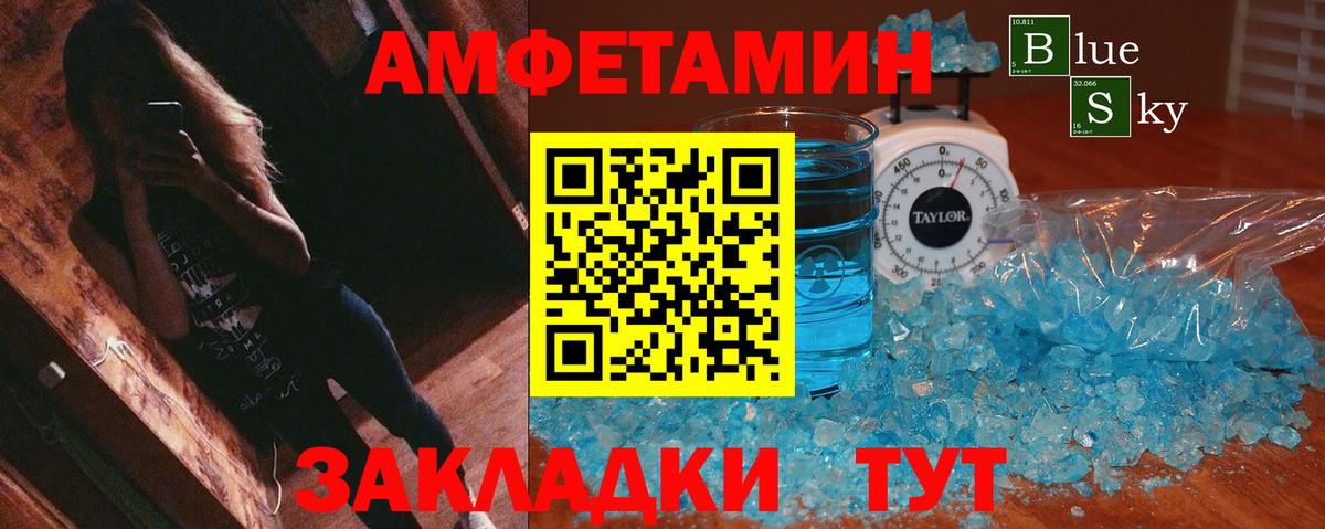 Amphetamine Розовый Красный Сулин