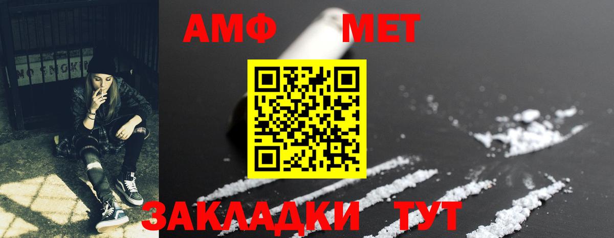 АМФЕТАМИН  АМФЕТАМИН VHQ  Вход с VPN  Красный Сулин  АМФ 