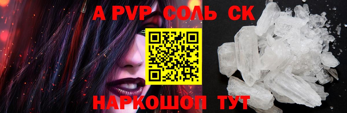 Alpha PVP мука Красный Сулин
