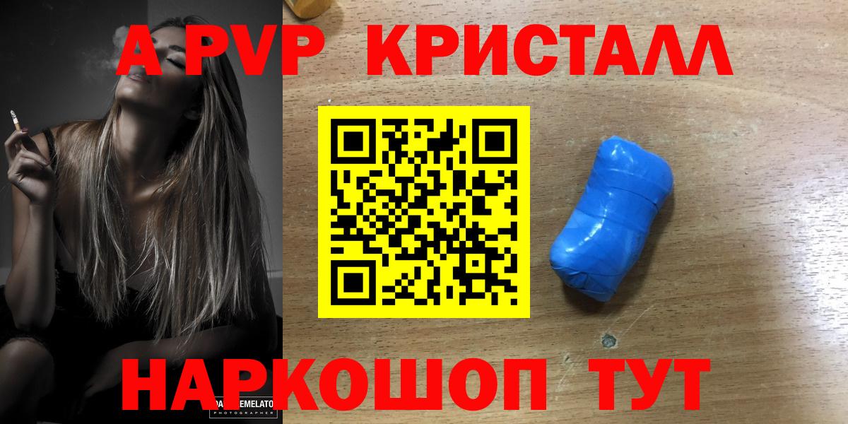 Alpha-PVP Crystall Красный Сулин