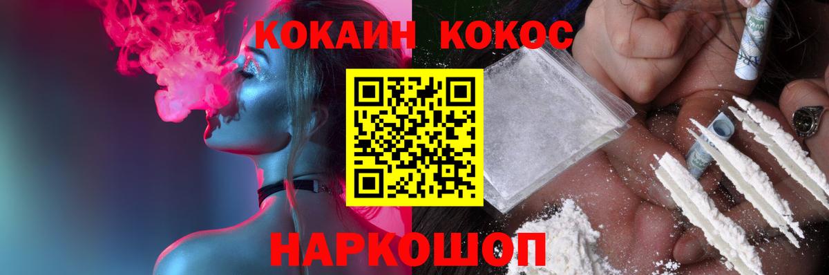 Cocaine 97% Красный Сулин