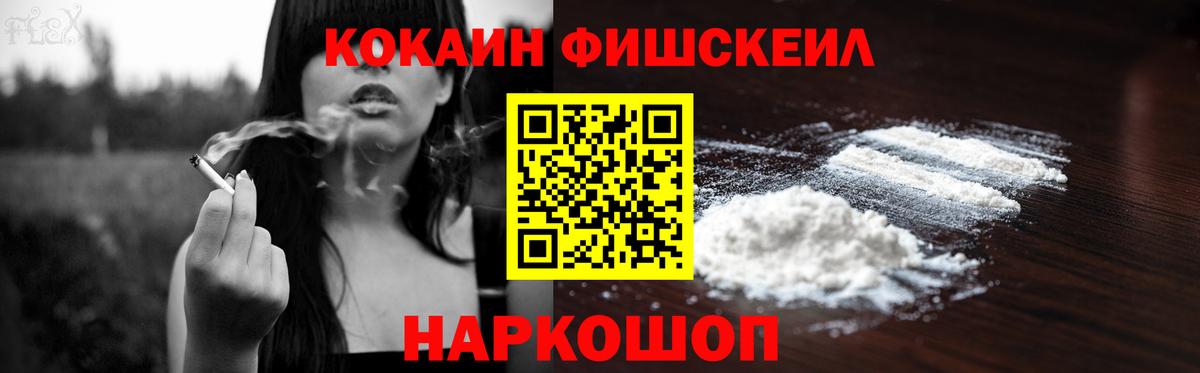 КОКАИН Fish Scale Красный Сулин
