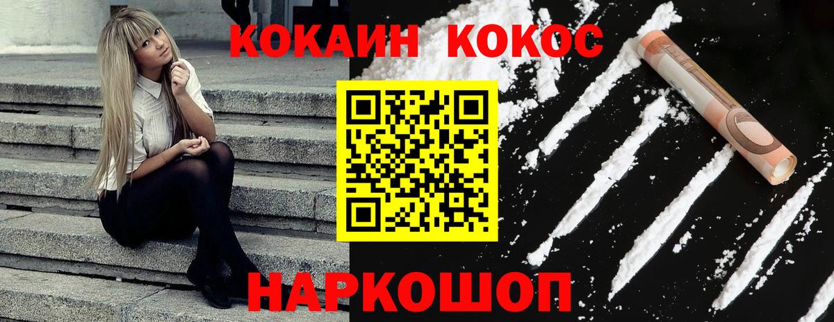 COCAIN 98%  COCAIN  Кокаин FishScale  Красный Сулин 