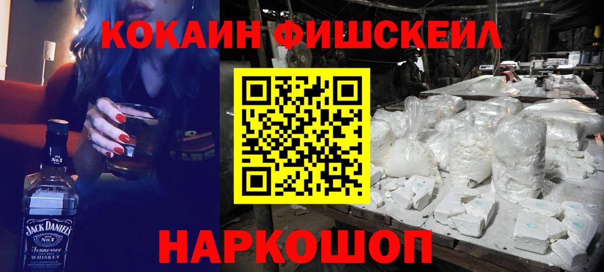 Красный Сулин  COCAIN Перу  Кокаин  Вход с VPN  купить наркотик  КОКАИН Fish Scale 