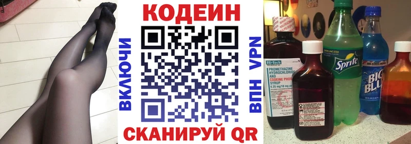 купить наркотик  Красный Сулин  Кодеин Purple Drank 