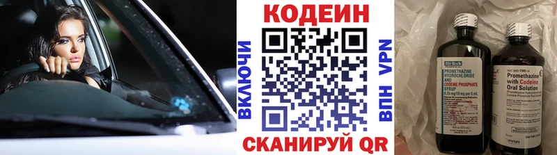 Codein Purple Drank Красный Сулин
