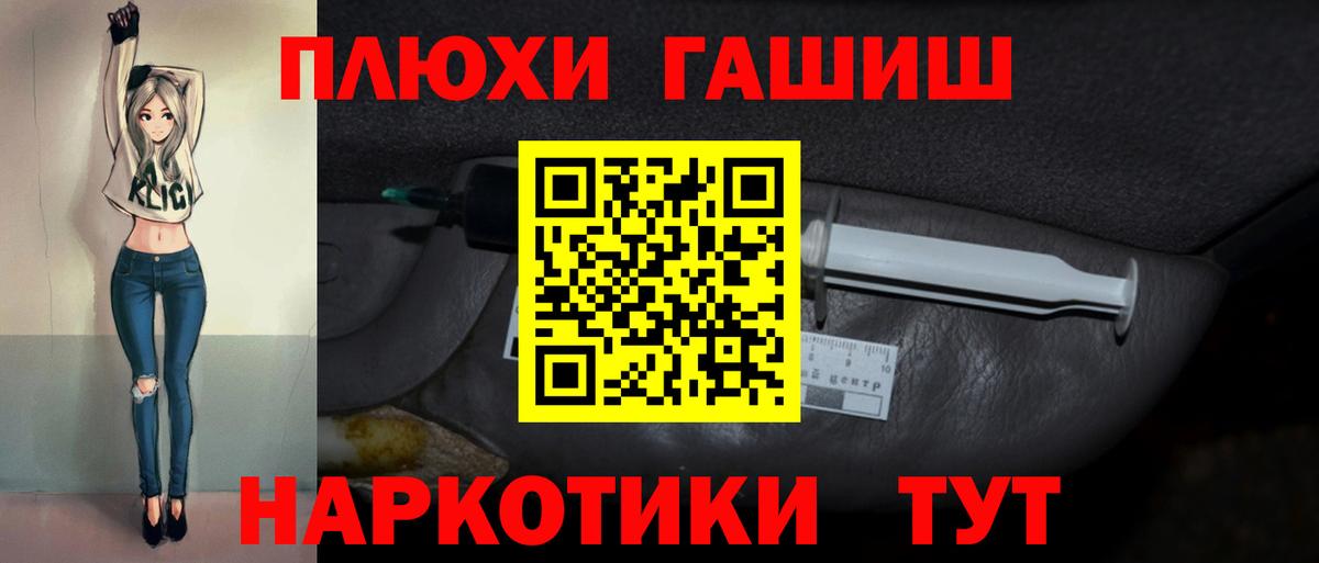 ГАШИШ Изолятор Красный Сулин