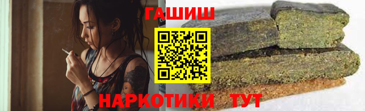 Красный Сулин  ГАШИШ  Вход с VPN  ГАШ AMNESIA HAZE  Гашиш 40% ТГК 