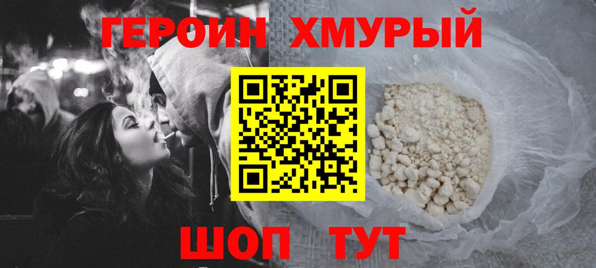 Красный Сулин  Героин афганец  Вход с VPN 