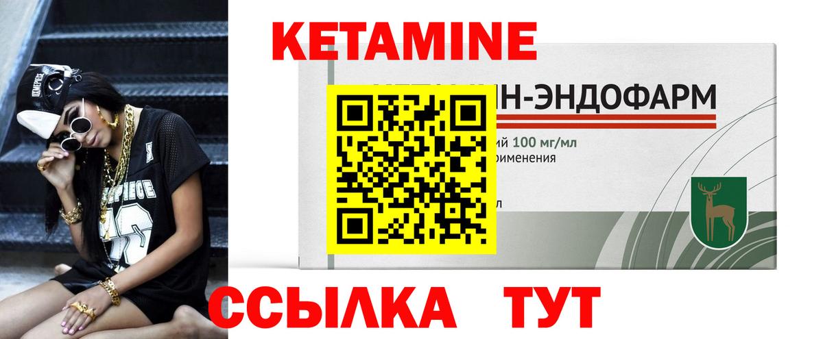 Красный Сулин  Кетамин ketamine  Вход с VPN 