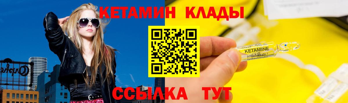 КЕТАМИН ketamine Красный Сулин