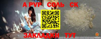 соль курить ск Аргун