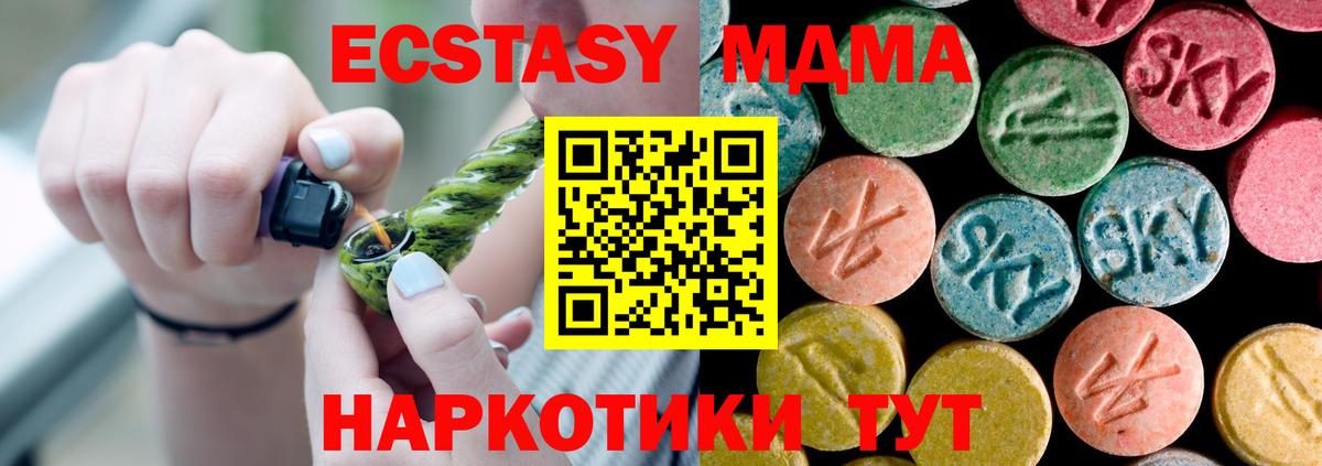 МДМА VHQ  MDMA VHQ  Красный Сулин 