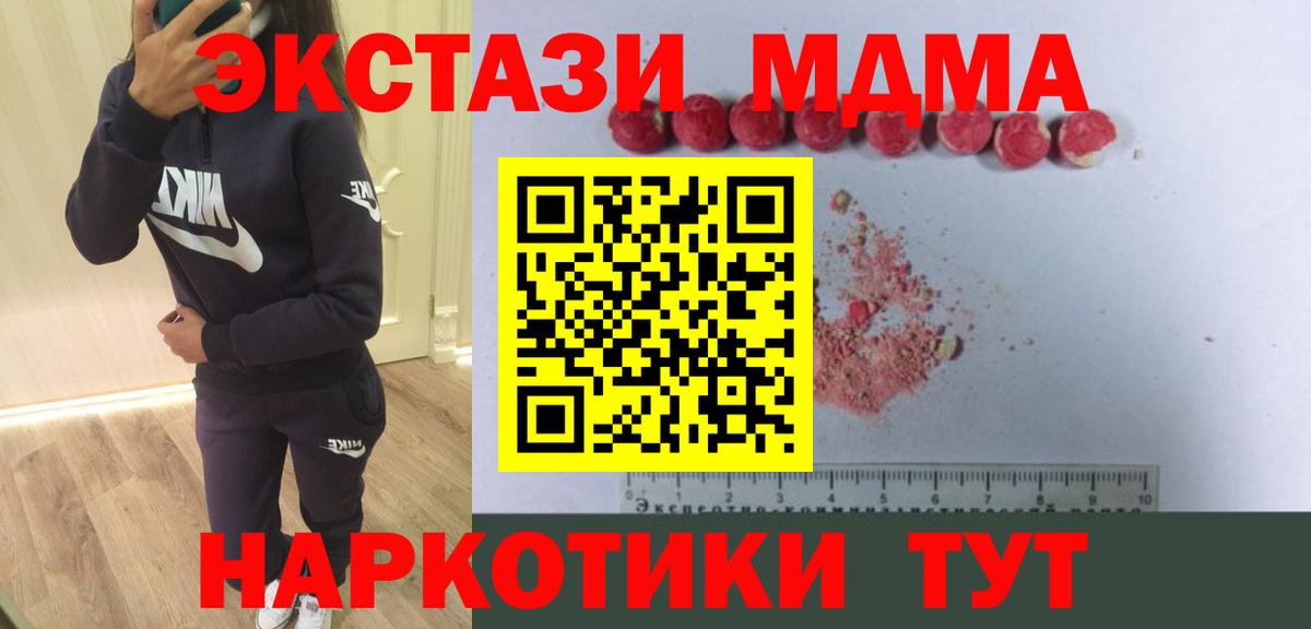 Красный Сулин  МДМА  МДМА кристаллы  Вход с VPN  МДМА кристаллы 
