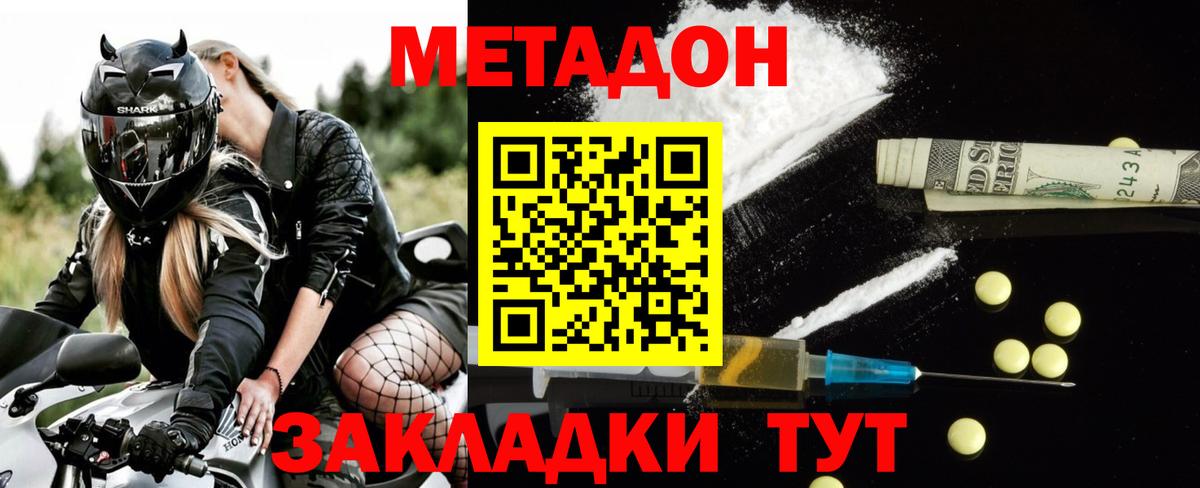 МЕТАДОН кристалл  Метадон кристалл  KRAKEN как войти  Красный Сулин  Вход с VPN 