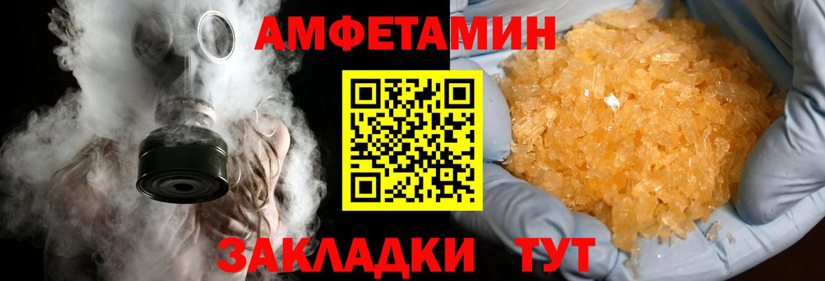 Первитин мет  Вход с VPN  Красный Сулин 