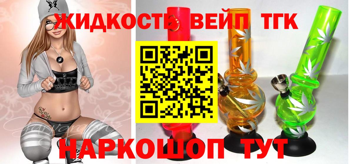 Красный Сулин  Дистиллят ТГК вейп с тгк  ТГК жижа  Вход с VPN 